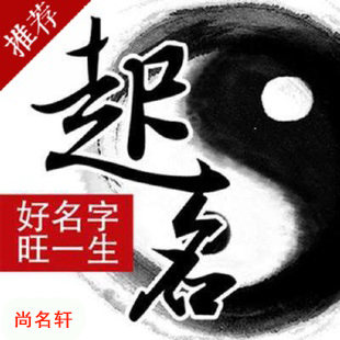 新邵宝宝起名