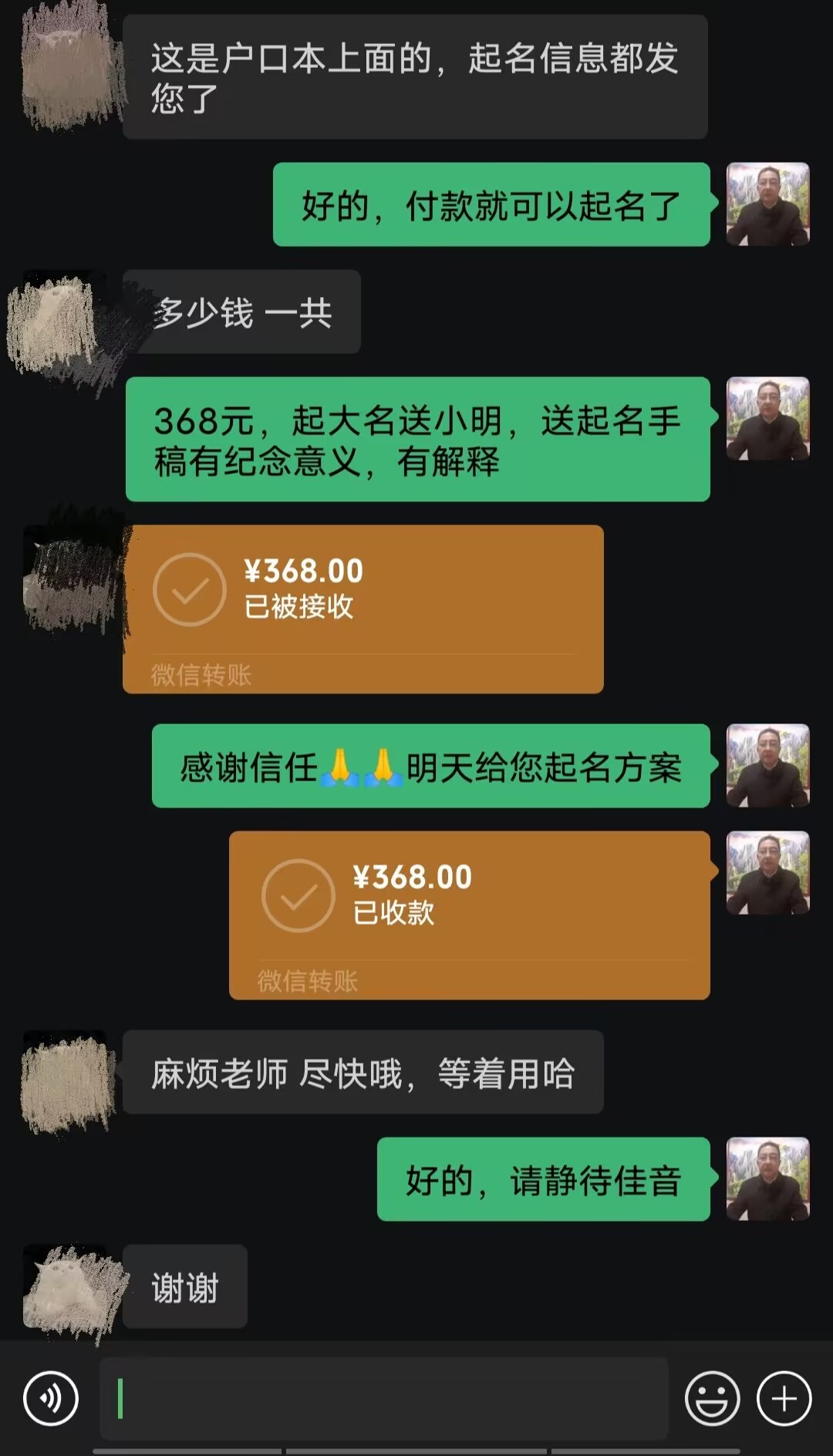 新邵起名案例，感谢支持
